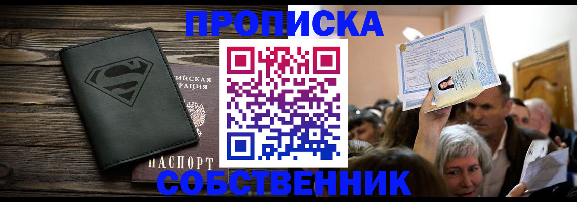прописка для кредита в Нижнеудинске