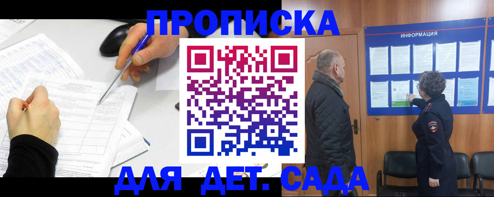 временная регистрация госуслуги в Нижнеудинске