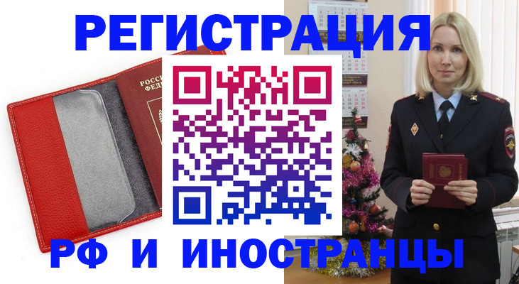 временная регистрация поиск в Нижнеудинске