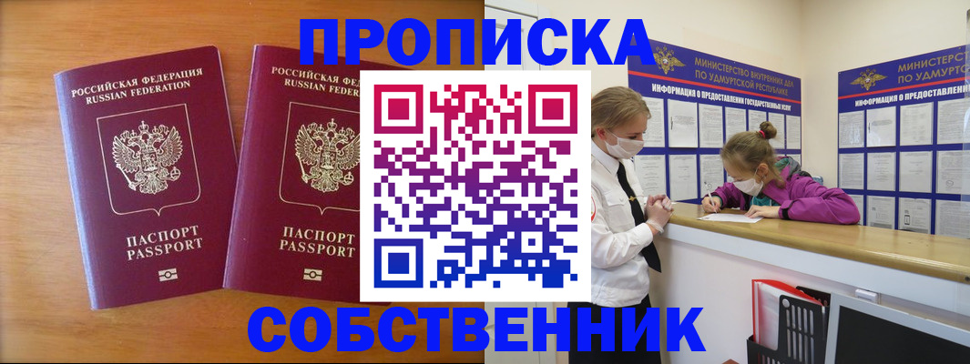 временная регистрация для всех в Нижнеудинске