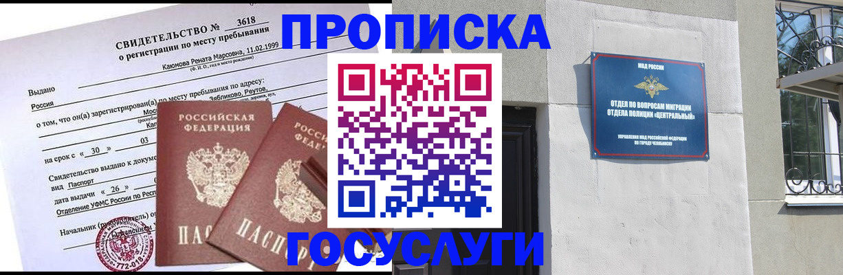 прописка иностранных граждан в Нижнеудинске